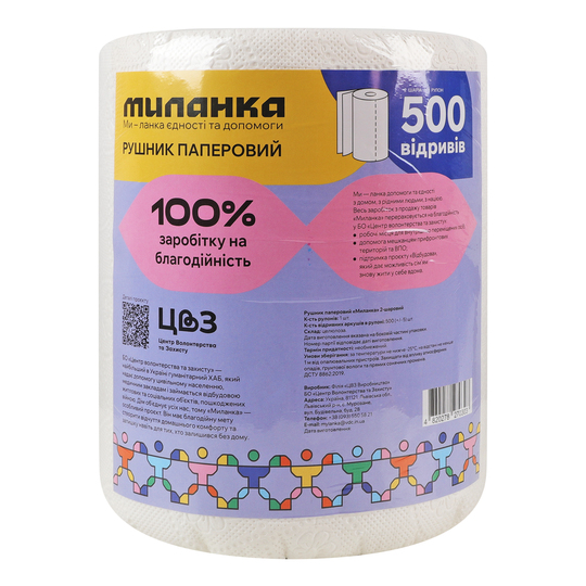 Рушник папер. 2шар. Миланка 500відр. 1шт