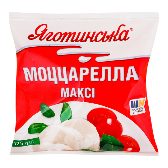 Сир Моцарела 45% Яготинська максі 125г