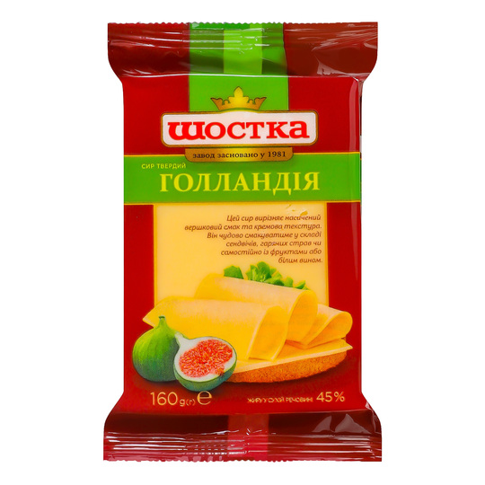 Сир Голландія 45% Шостка 160г