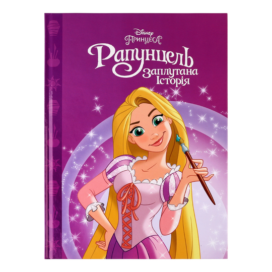 Книга Рапунцель Магічна колекція Disney