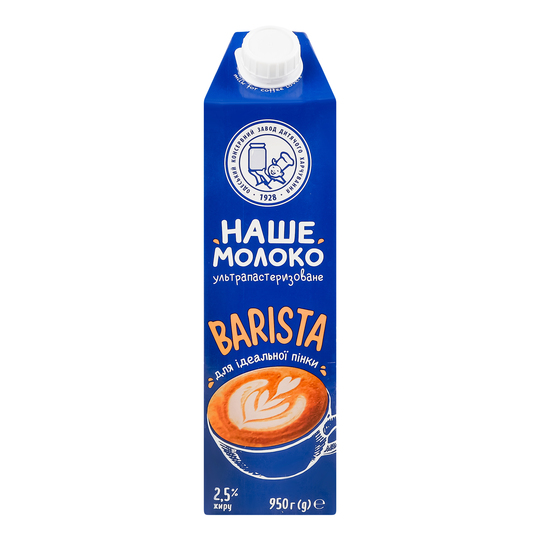 Молоко 2,5% Наше молоко Barista 0,95кг