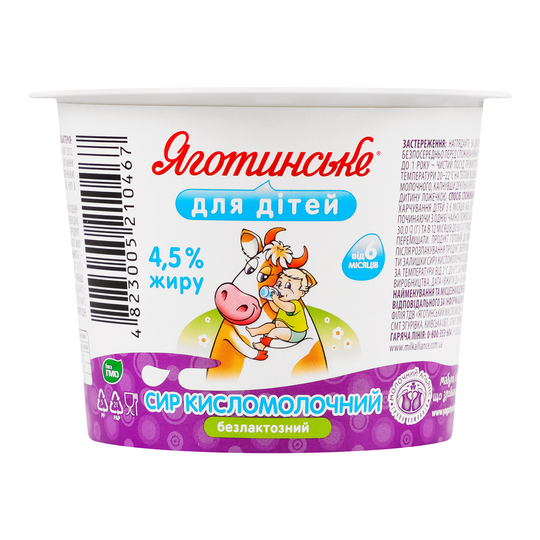 Сир к/м безлакт. Яготин 4,5% стак. 90г