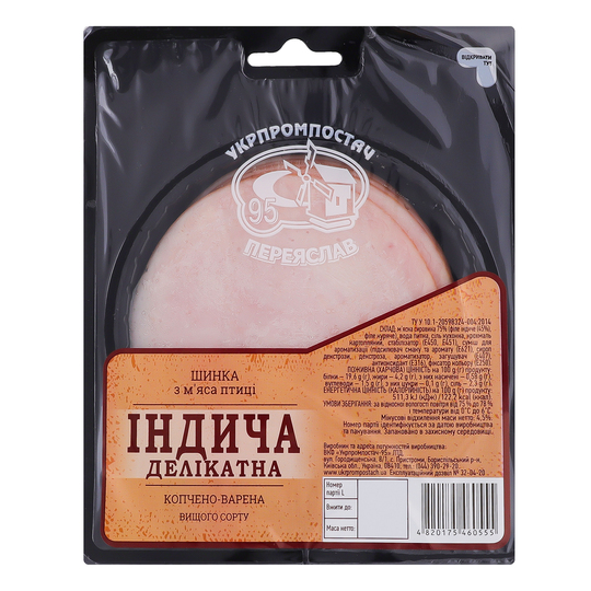 Шинка Індича делік Укрпром.н/р в/с 170г