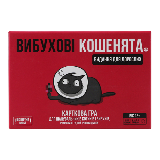 Гра настільна Rozum Виб.кошен.верс.18+