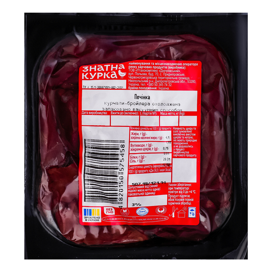 Печінка куряча Знатна Курка в/у охл.500г