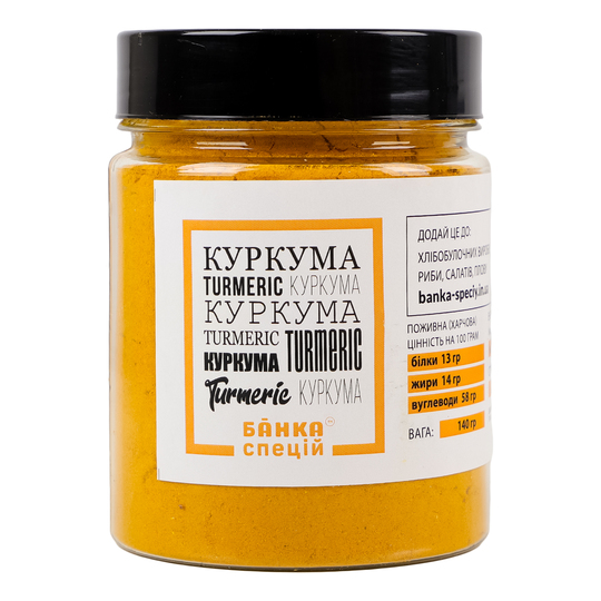 Куркума мелена Банка Спецій 140г