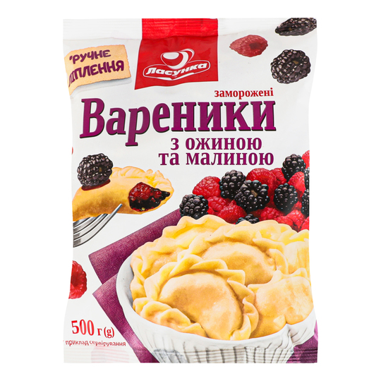 Вареники з ожиною/малин.ЛАСУНКА 500г