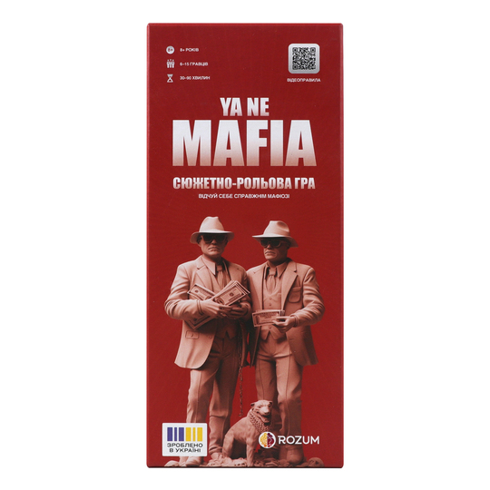 Гра настільна Я не Мафія Rozum