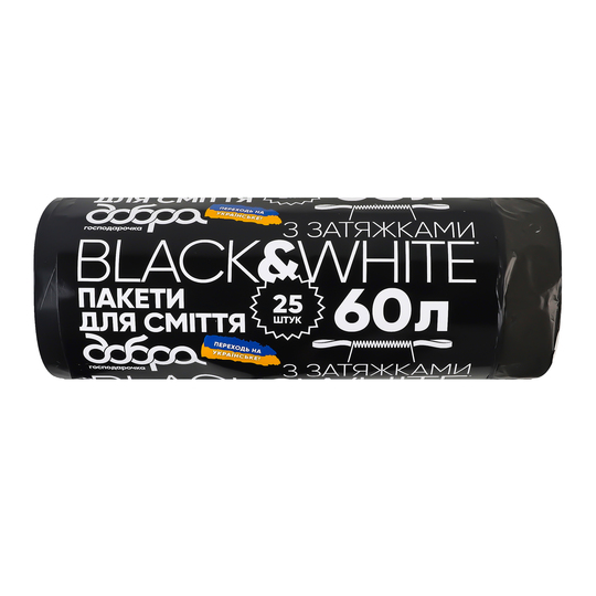 Пакети д/сміт.чор.з зат.B&W ДГ 60л 25шт