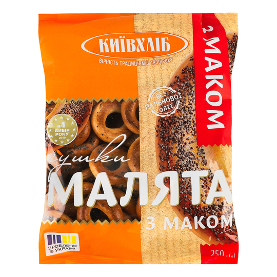 Сушки  Малята з маком Київхліб 250г