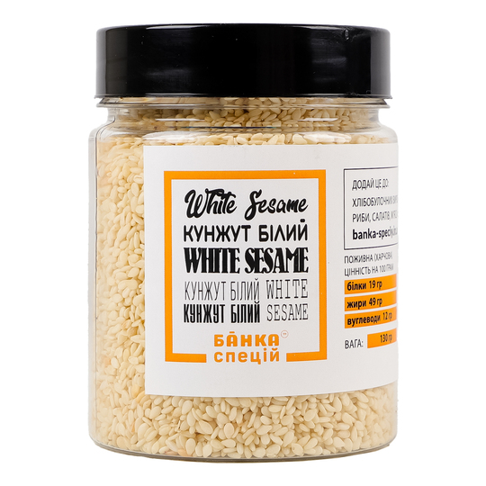 Кунжут білий Банка Спецій 130г