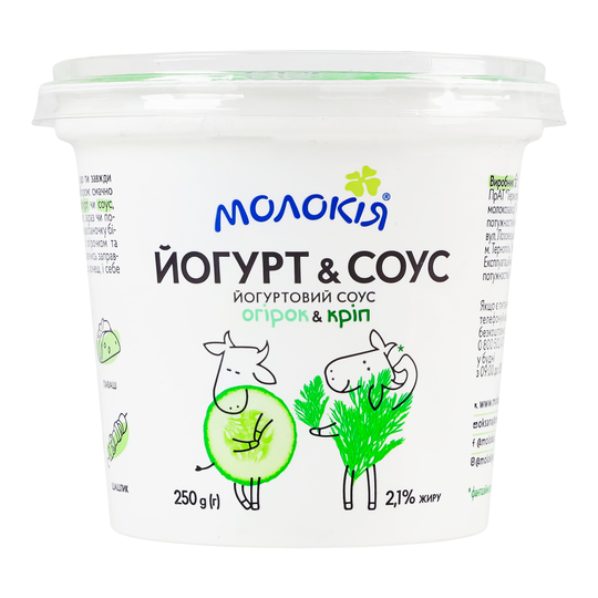 Соус йогурт. 2,1% Молокія огір.кріп 250г