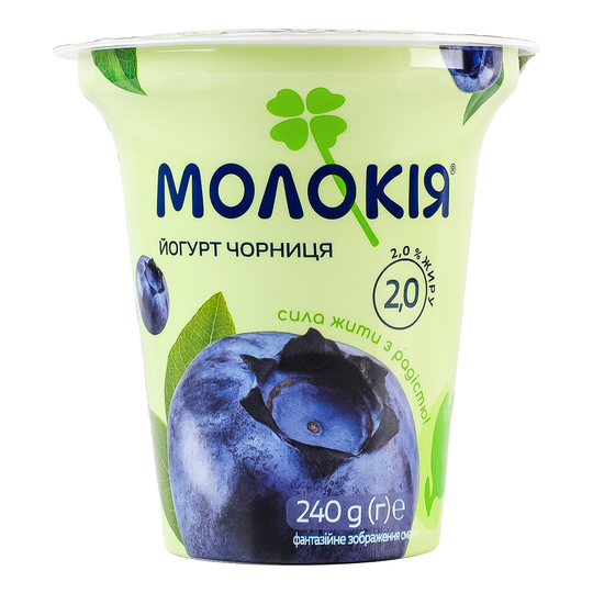 Йогурт 2% Молокія чорниця 240г стакан