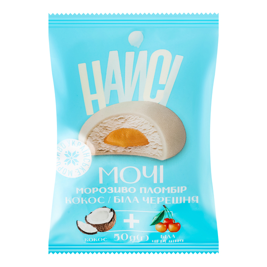 Морозиво Мочі Кокос-біла череш. Найсі50г