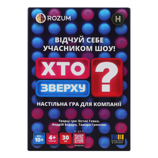 Гра настільна Хто зверху? Rozum