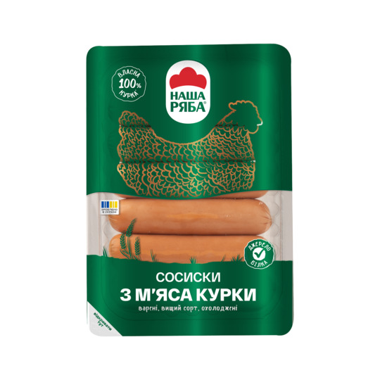 Сосиски з кур.Наша Ряба варені в/с 270г