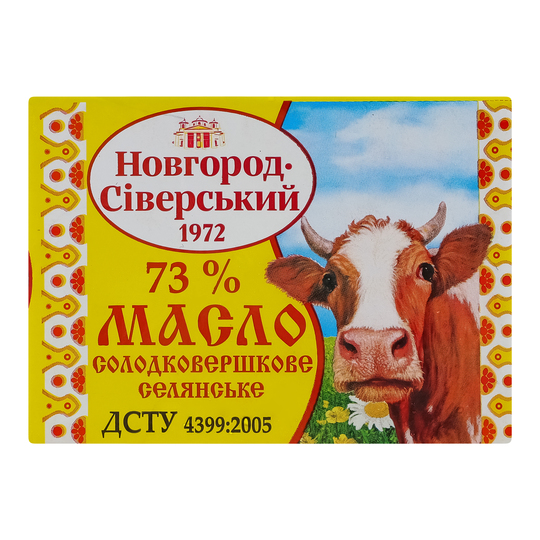 Масло с/в 73% Новгород-Сіверський 180г