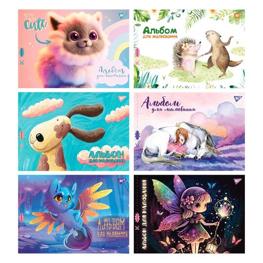 Альбом д/мал.YES А4 скоба, з перф.12ар.