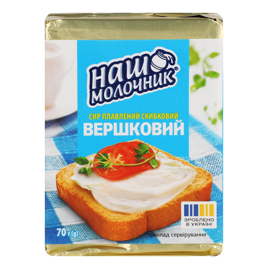 Сир плавлений Наш молочник Вершковий 70г