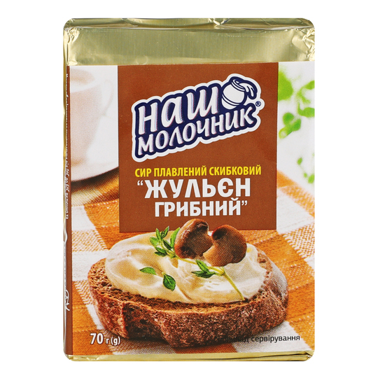 Сир пл. Наш молочник Жульєн грибний 70г