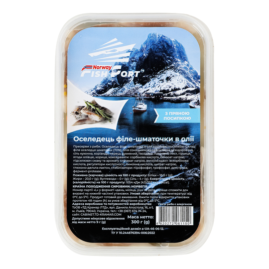 Оселедець філе-шм.в ол.пр.Fish Port 300г
