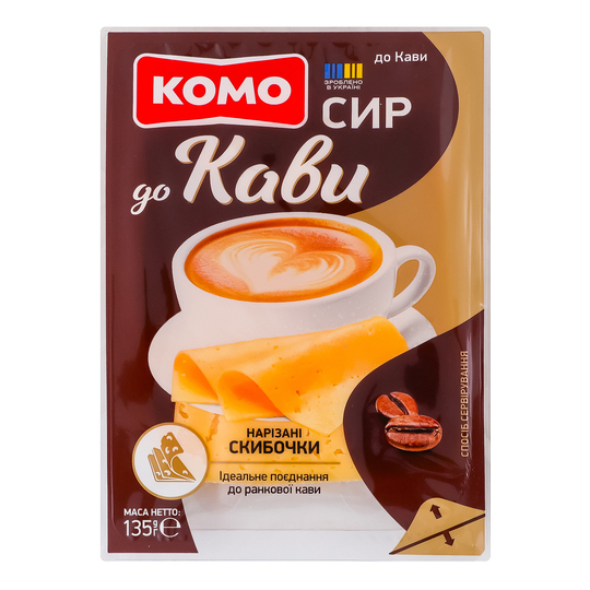 Сир 50% До кави Комо слайси 135г