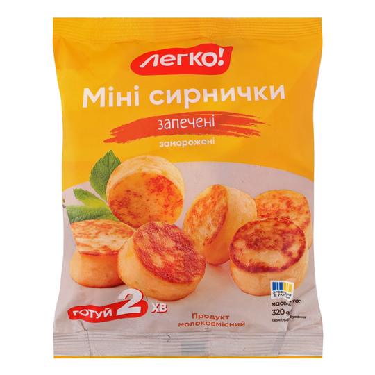 Сирнички міні запечені Легко 320г