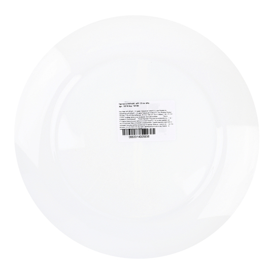 Тарілка обідня Luminarc Apy 25см