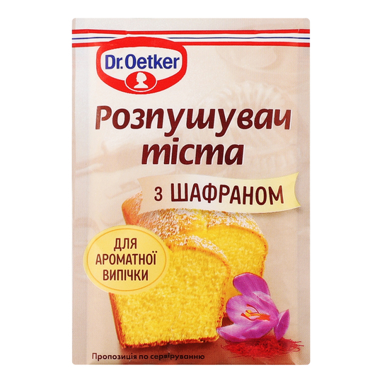 Розпушувач тіста з шафр. Dr.Oetker 16г