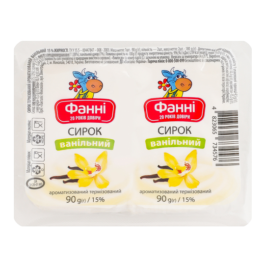 Сирок 15% Фанні ванільний 2х90г м/у