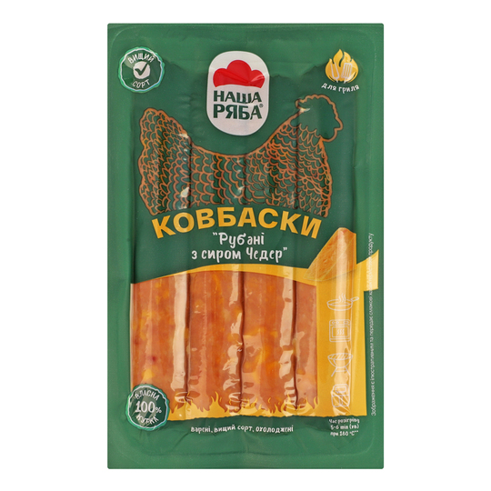 Ковбаски Руб.чед.Наша Ряба вар.в/с 300г