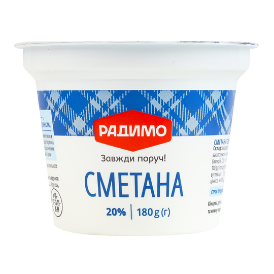 Сметана 20% РадиМо 180г стакан