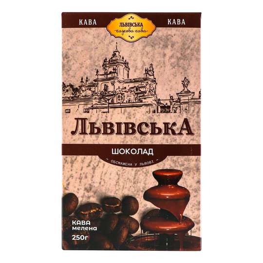 Кава мел.шок.Львівська казкова кава250г