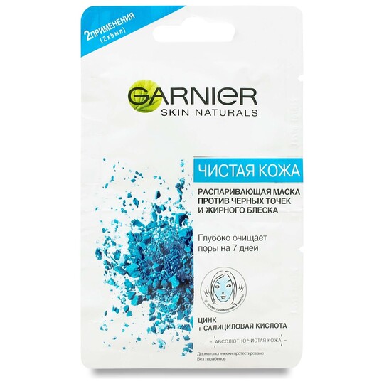 Маска д/обличчя Garnier Pure 2*6мл