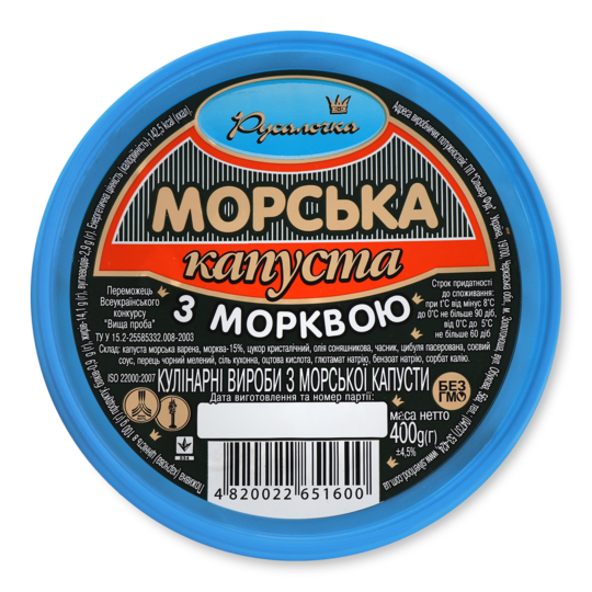 Капуста морська з морквою Русалочка 400г