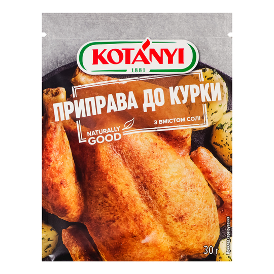 Приправа для курки Kotanyi пакет 30г