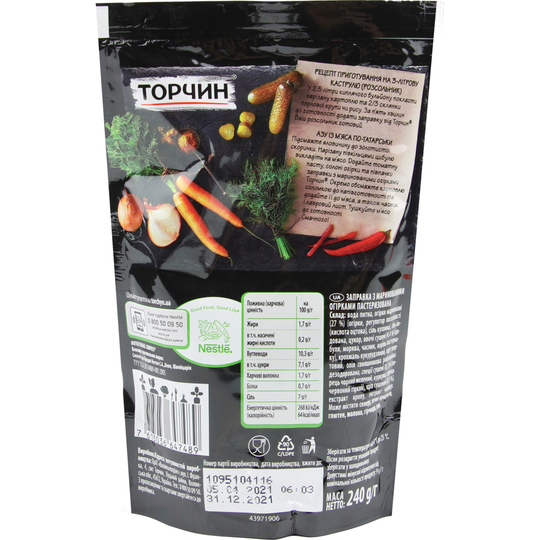 Заправка для розсольника Торчин д/п 220г