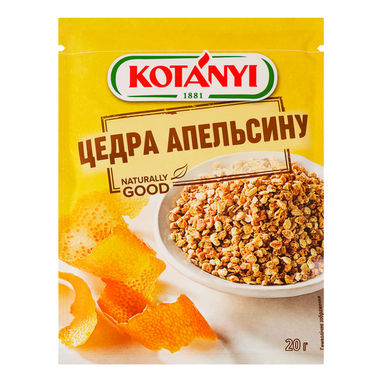 Апельсин цедра Kotanyi 20г