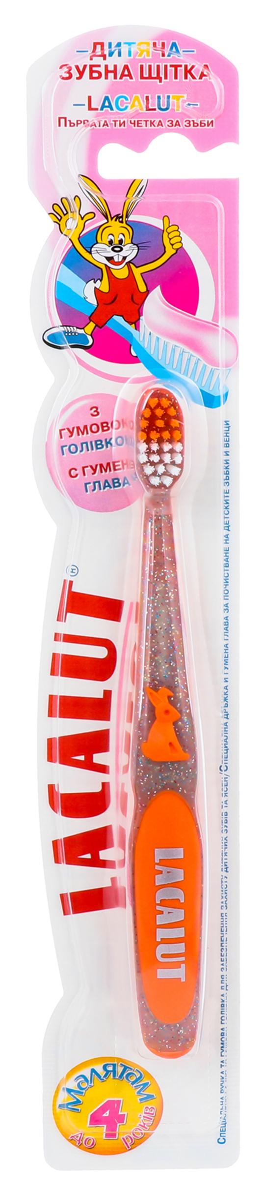 Зубна щітка дитяча Lacalut до 4р.
