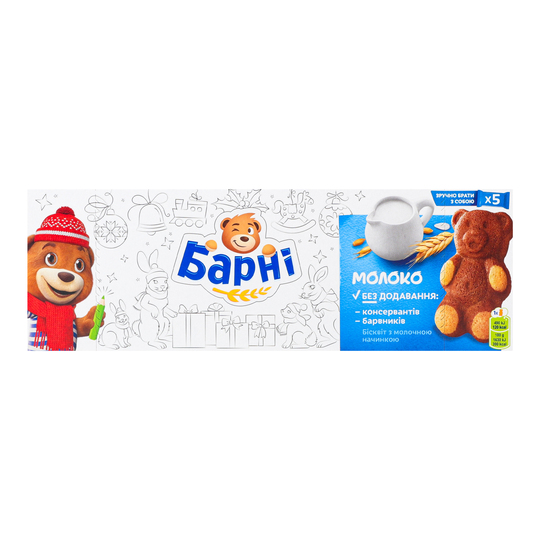 Тістечко біск.Barni з молочною нач.150г