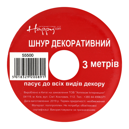 Шнур дек. Happycom металік 3м ас.