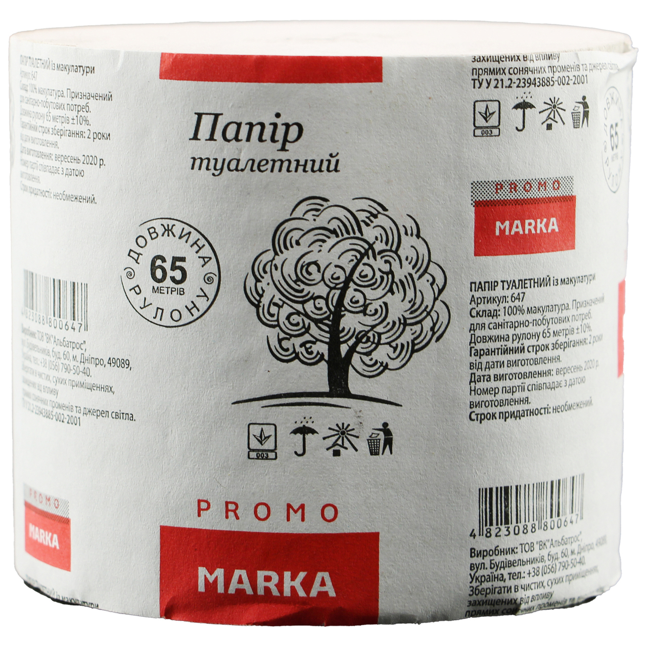 main product photo