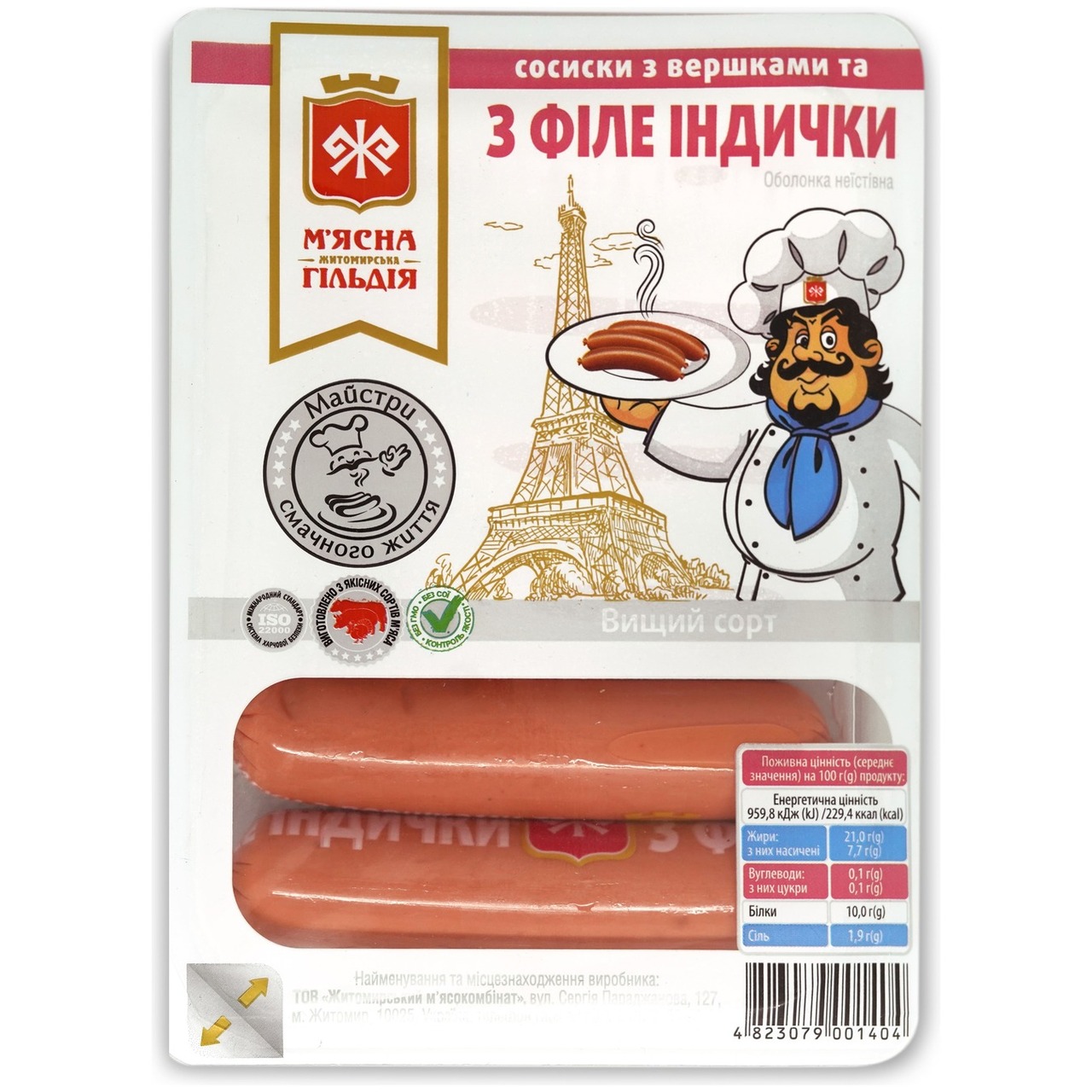 main product photo