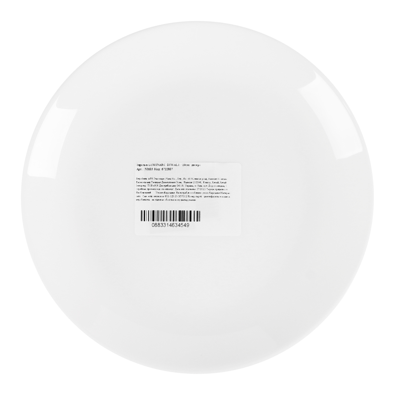 main product photo